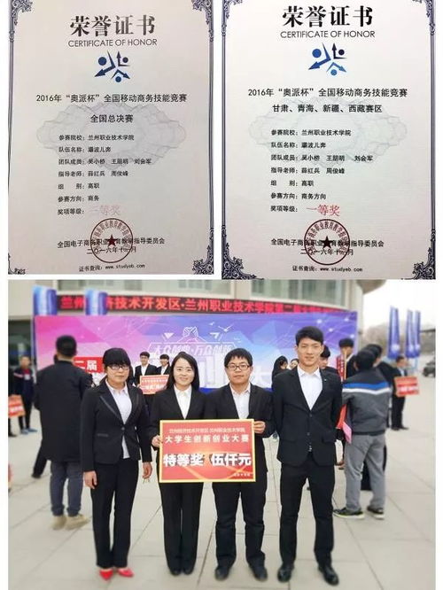 兰州电子商务专业学校出炉