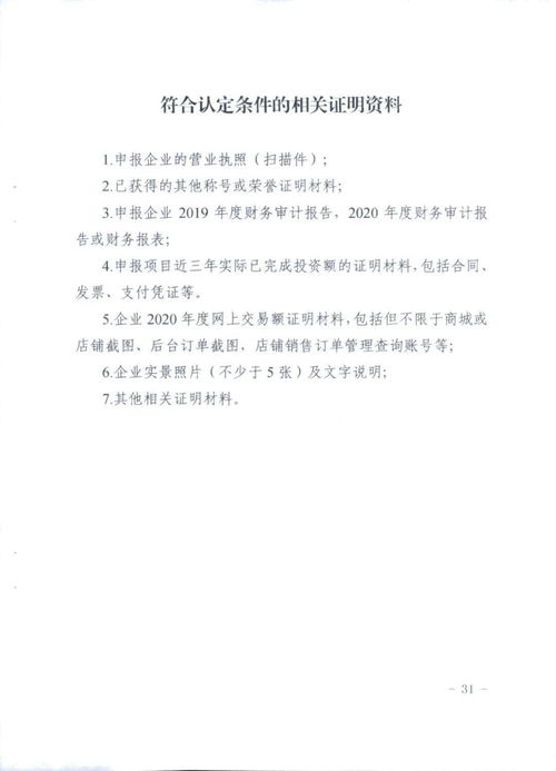 电子商务专业申请必要性