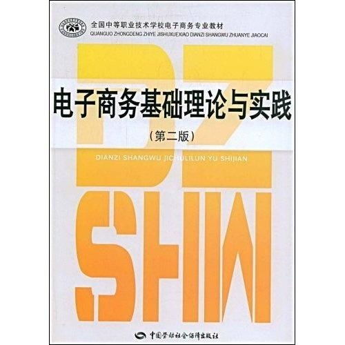 电子商务专业技能的测试