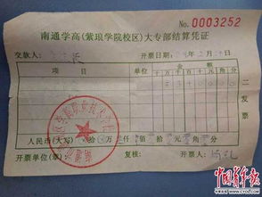 电子商务专业毕业证样本