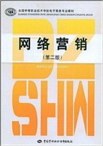 中职电子商务专业课本目录