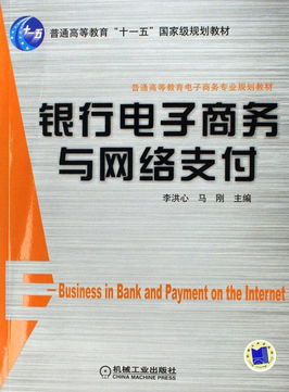 银行要电子商务专业的吗