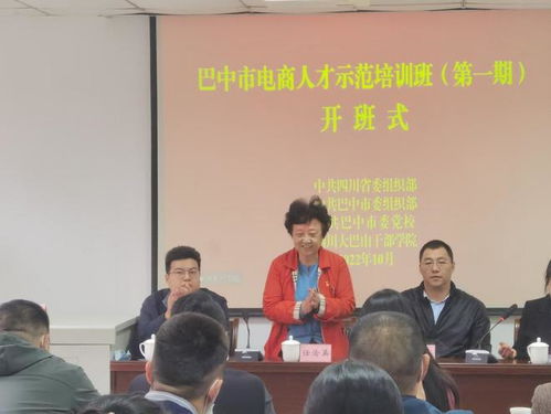 巴中电子商务专业怎么样