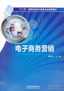 电子商务与营销策划专业