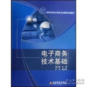 大学电子商务专业考试题