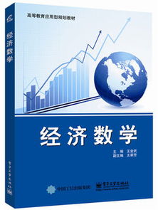 大二电子商务专业课