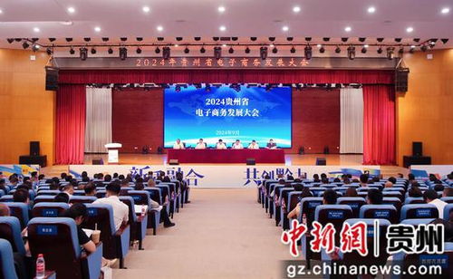 贵州电子商务专业怎么样