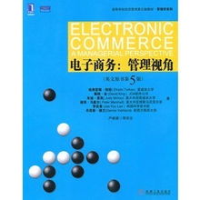 英语专业电子商务有关书